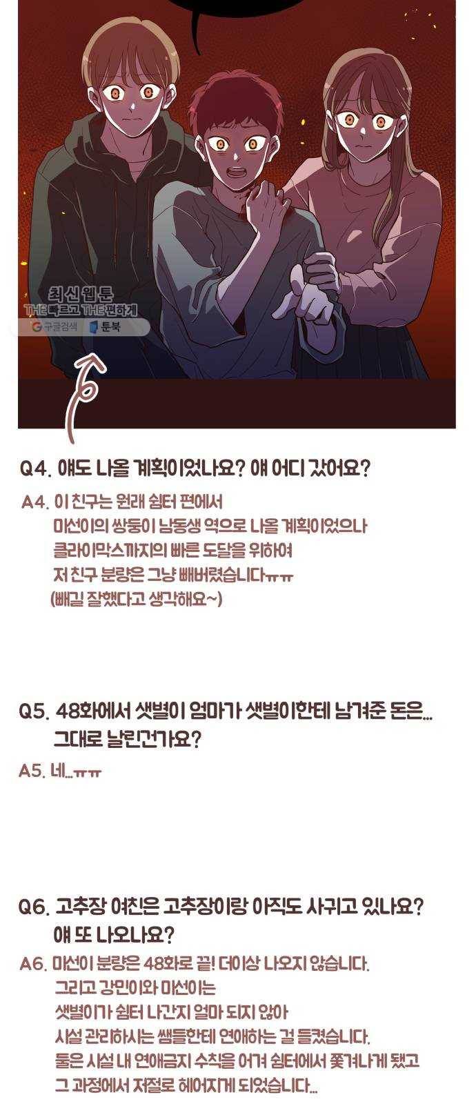 와이키키 뱀파이어 와이키키 뱀파이어 시즌1 후기 겸 휴재특별편 53