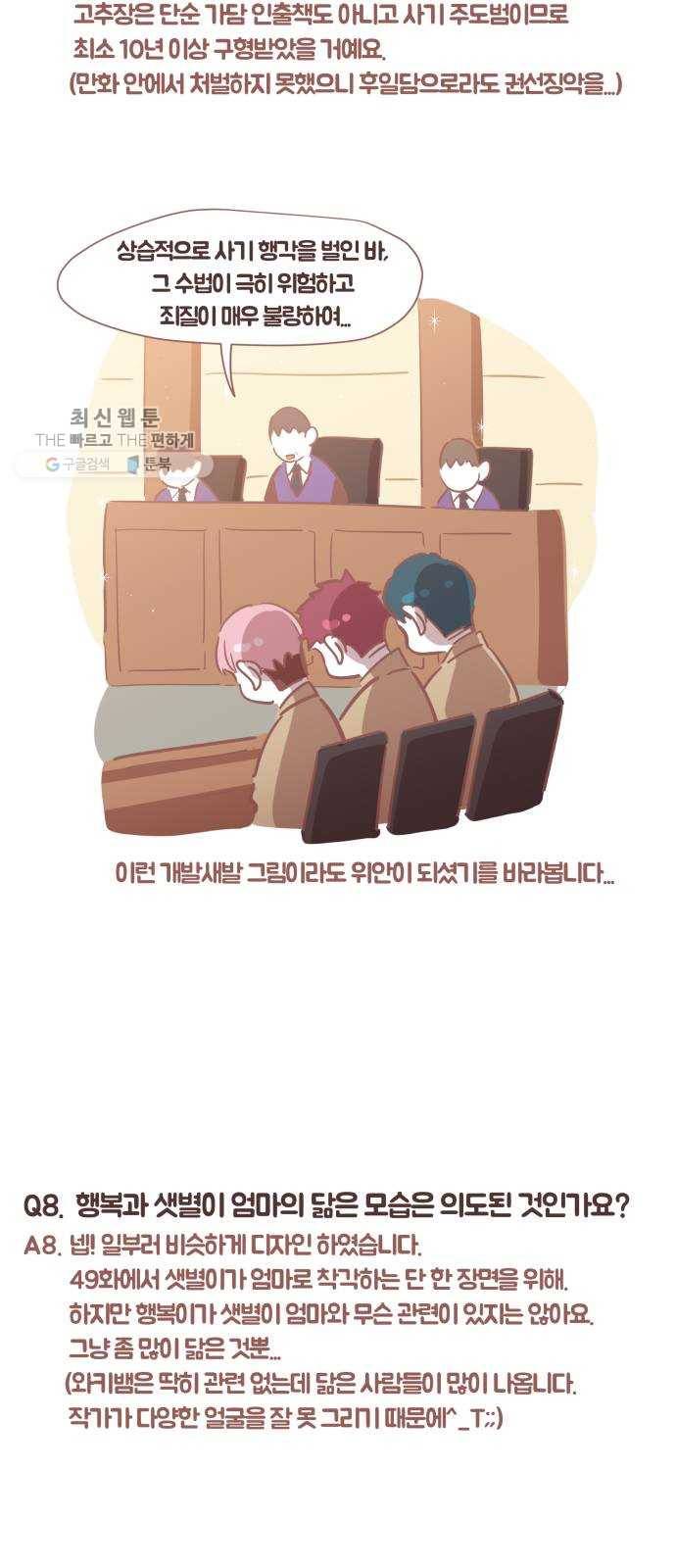 와이키키 뱀파이어 와이키키 뱀파이어 시즌1 후기 겸 휴재특별편 56