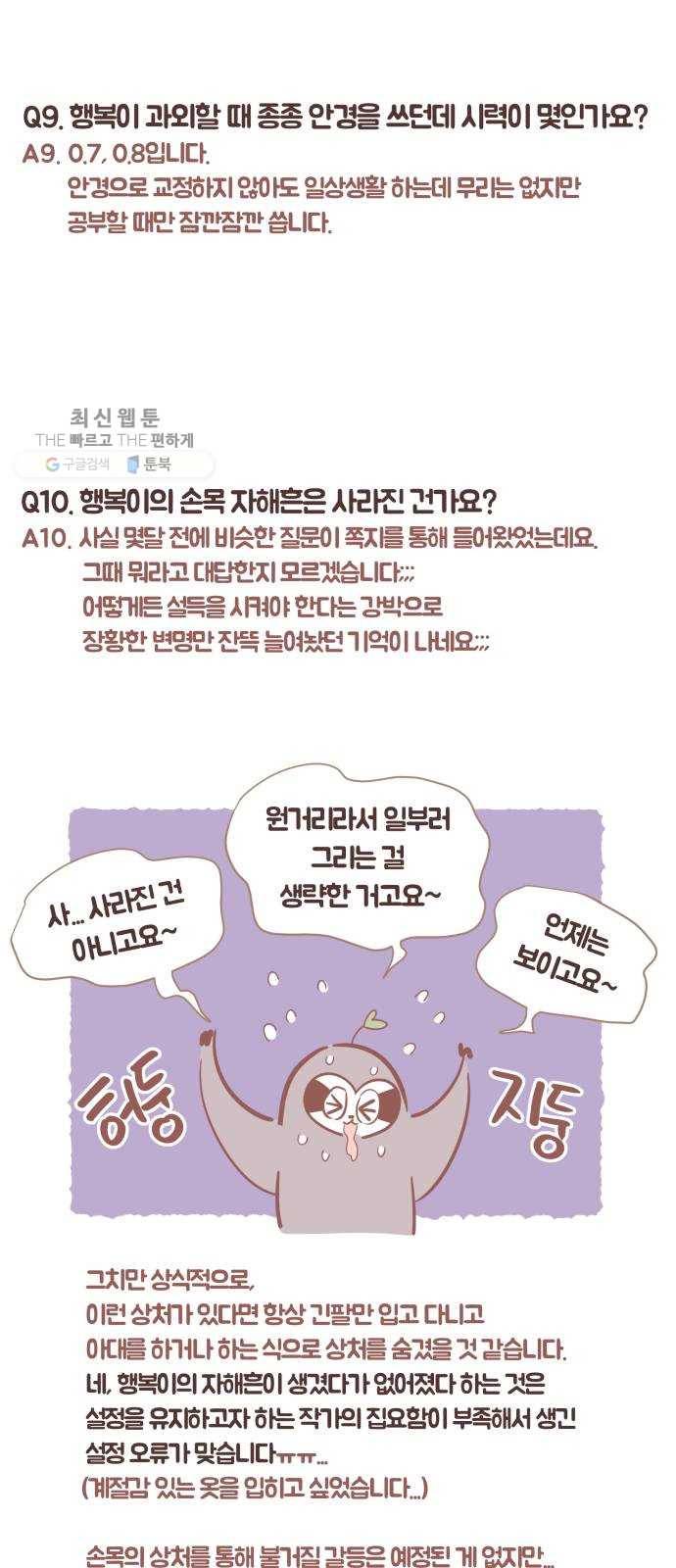 와이키키 뱀파이어 와이키키 뱀파이어 시즌1 후기 겸 휴재특별편 57