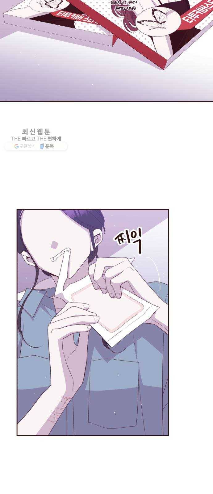 와이키키 뱀파이어 와이키키 뱀파이어 시즌1 후기 겸 휴재특별편 60