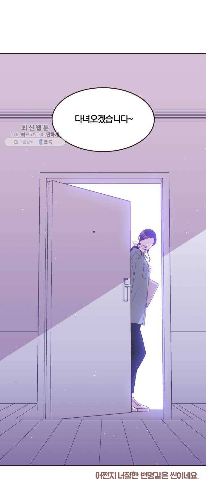 와이키키 뱀파이어 와이키키 뱀파이어 시즌1 후기 겸 휴재특별편 63