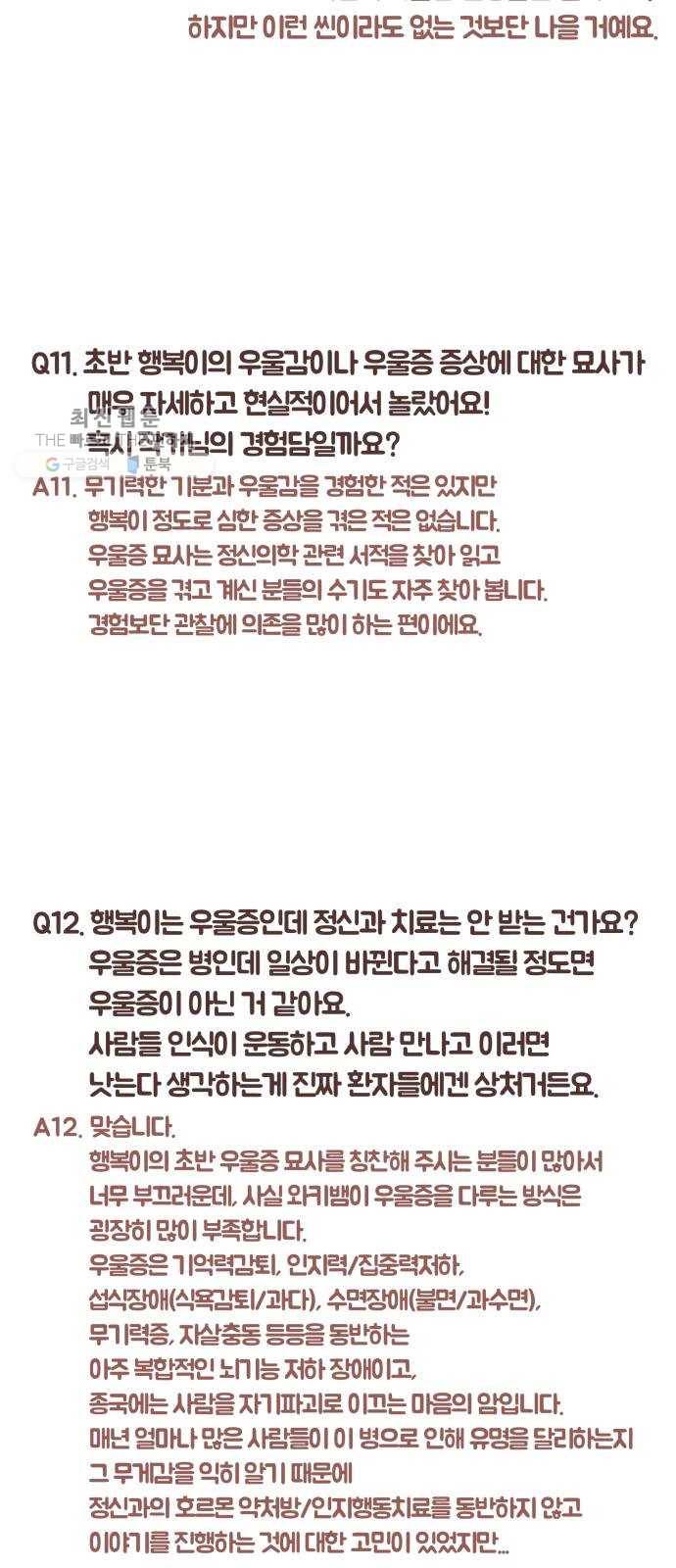 와이키키 뱀파이어 와이키키 뱀파이어 시즌1 후기 겸 휴재특별편 64