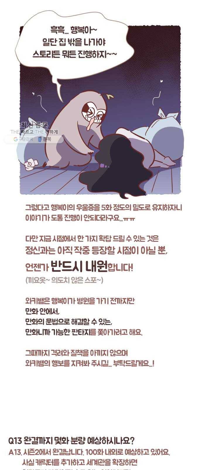 와이키키 뱀파이어 와이키키 뱀파이어 시즌1 후기 겸 휴재특별편 65