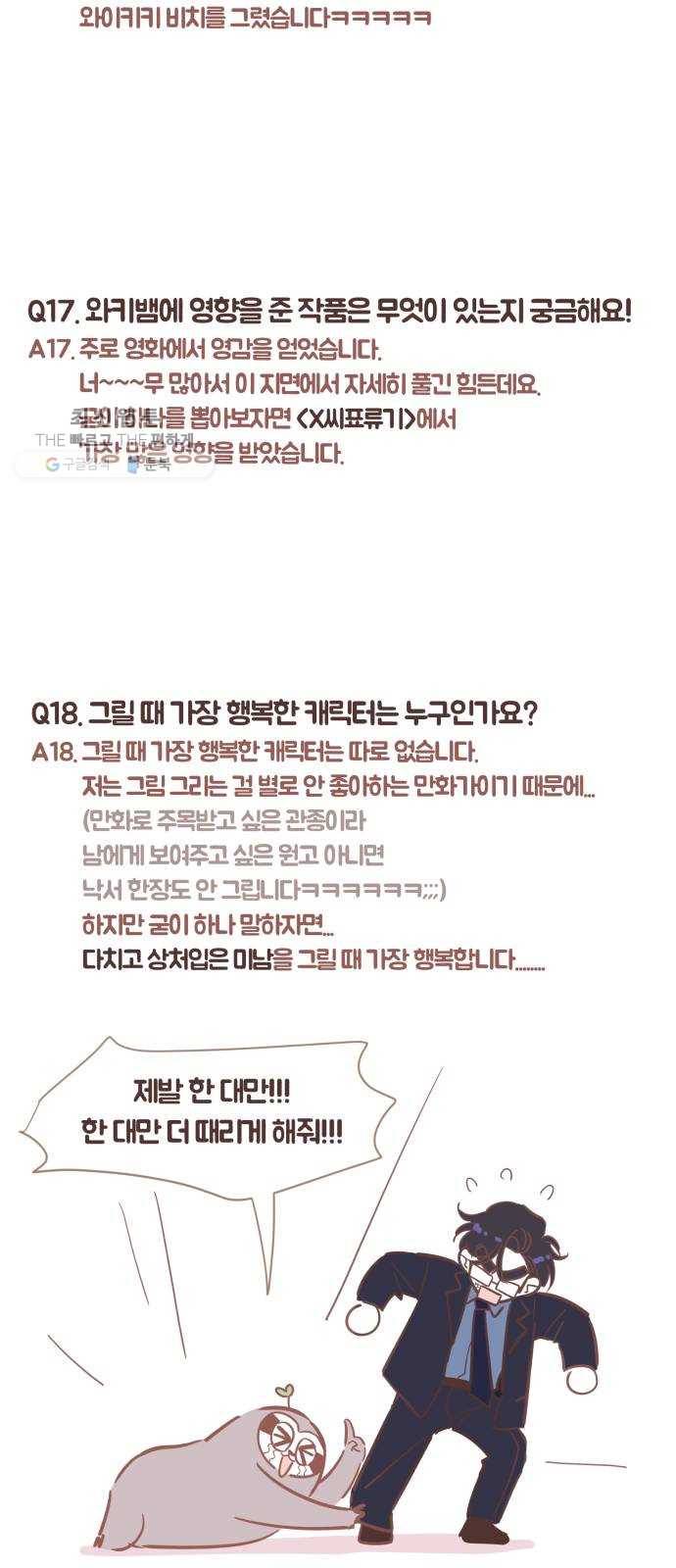 와이키키 뱀파이어 와이키키 뱀파이어 시즌1 후기 겸 휴재특별편 67