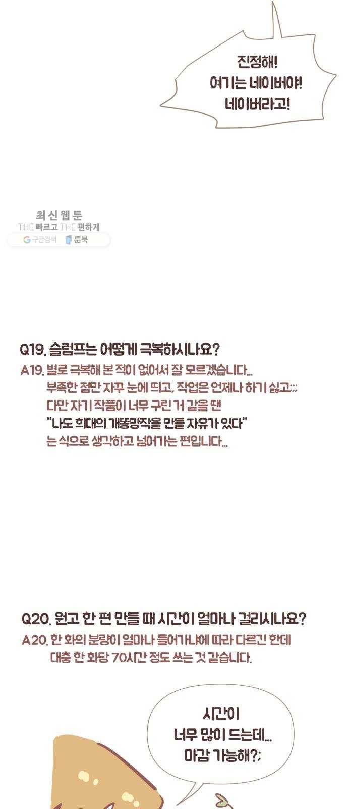 와이키키 뱀파이어 와이키키 뱀파이어 시즌1 후기 겸 휴재특별편 68