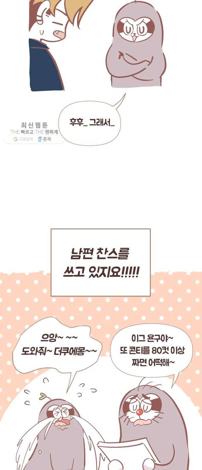 와이키키 뱀파이어 와이키키 뱀파이어 시즌1 후기 겸 휴재특별편 69