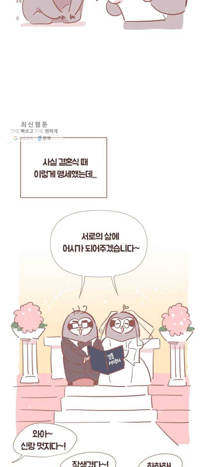 와이키키 뱀파이어 와이키키 뱀파이어 시즌1 후기 겸 휴재특별편 70