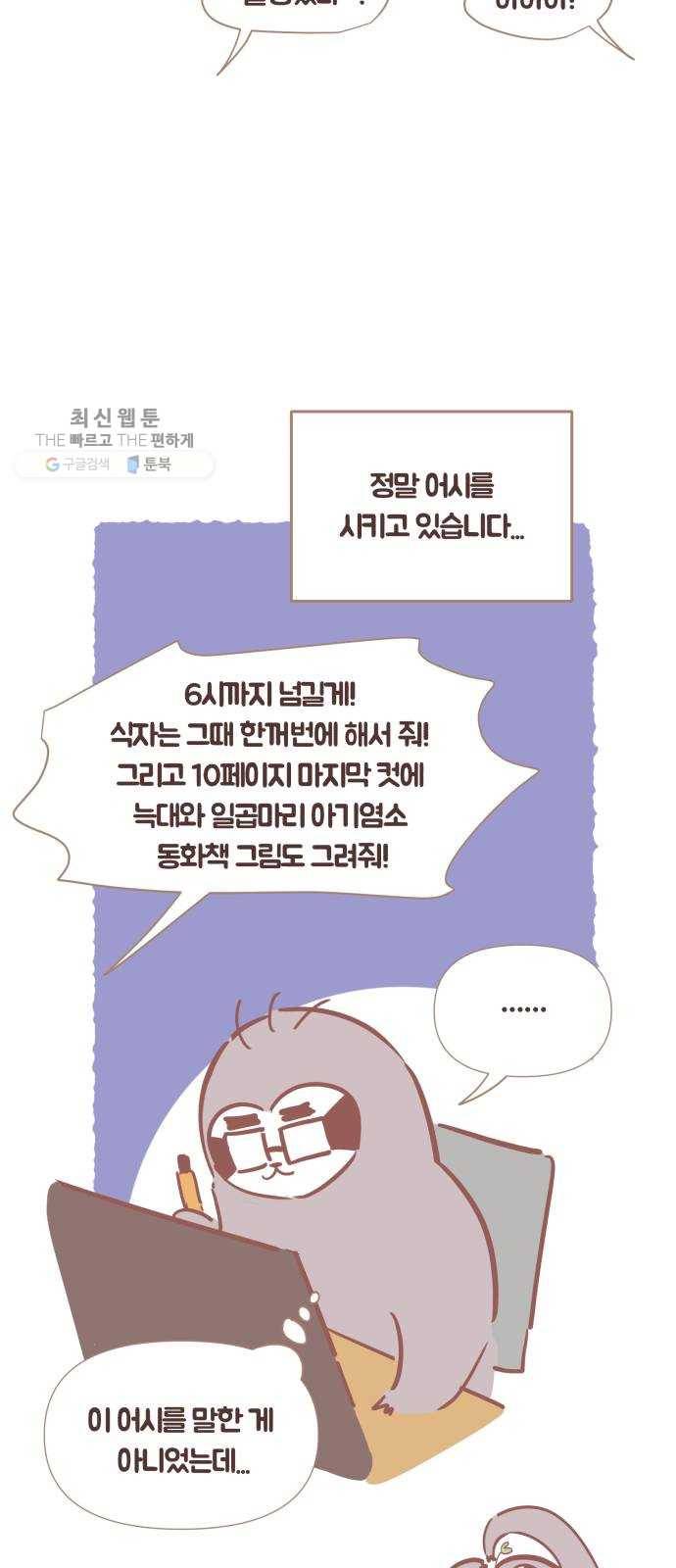 와이키키 뱀파이어 와이키키 뱀파이어 시즌1 후기 겸 휴재특별편 71