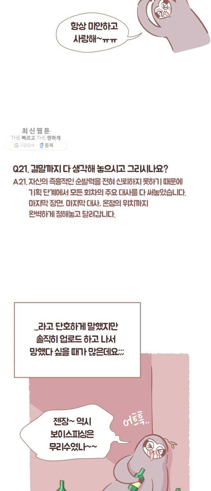 와이키키 뱀파이어 와이키키 뱀파이어 시즌1 후기 겸 휴재특별편 72