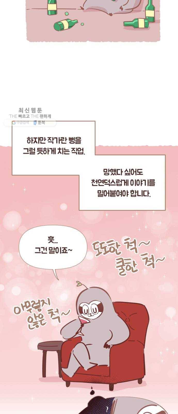 와이키키 뱀파이어 와이키키 뱀파이어 시즌1 후기 겸 휴재특별편 73