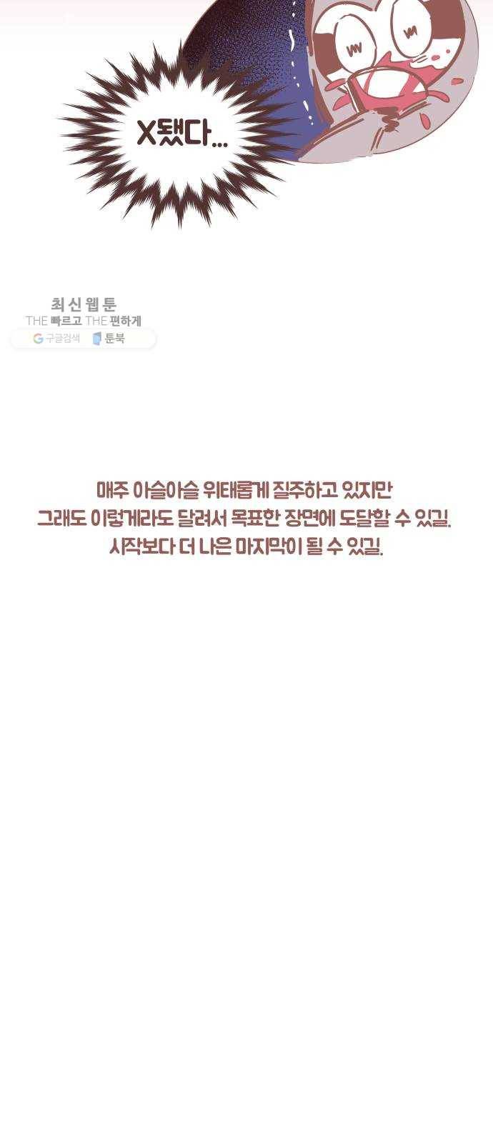 와이키키 뱀파이어 와이키키 뱀파이어 시즌1 후기 겸 휴재특별편 74