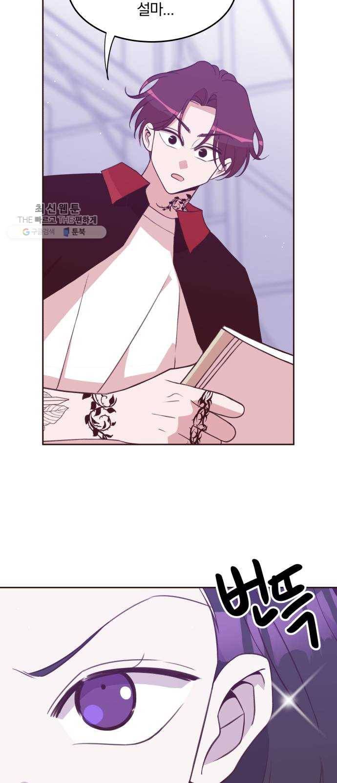 와이키키 뱀파이어 와이키키 뱀파이어 시즌1 후기 겸 휴재특별편 81