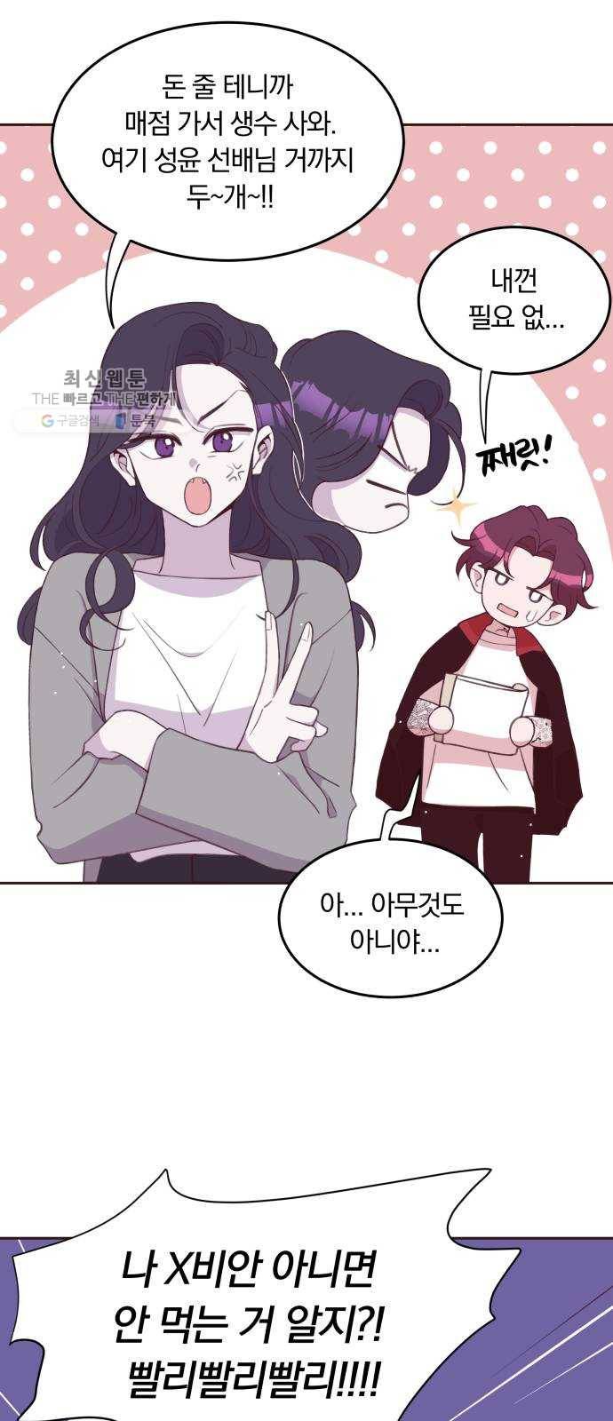 와이키키 뱀파이어 와이키키 뱀파이어 시즌1 후기 겸 휴재특별편 84