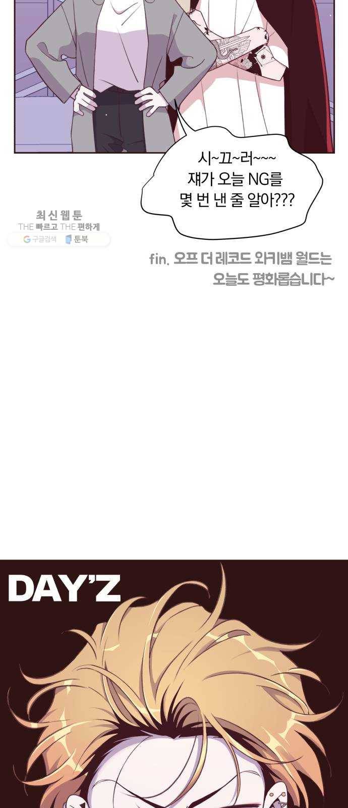 와이키키 뱀파이어 와이키키 뱀파이어 시즌1 후기 겸 휴재특별편 86