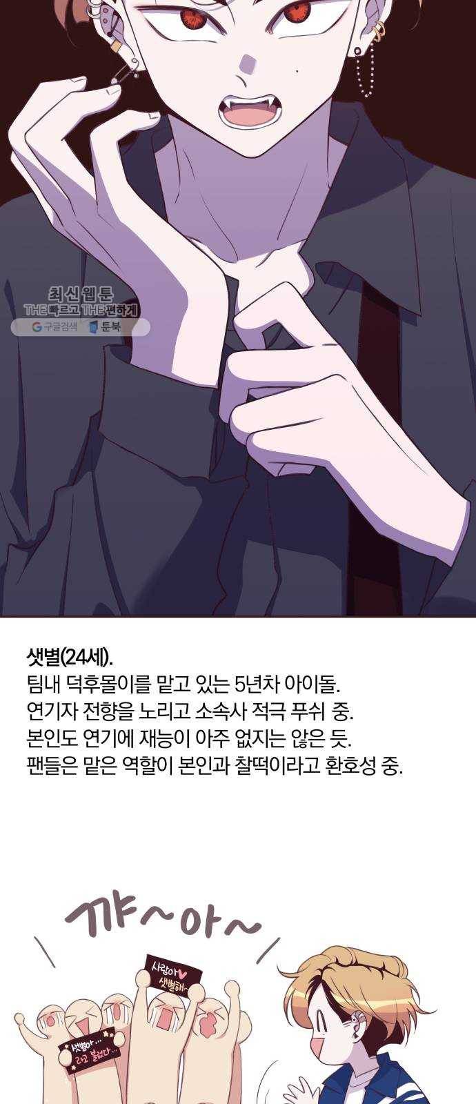 와이키키 뱀파이어 와이키키 뱀파이어 시즌1 후기 겸 휴재특별편 87