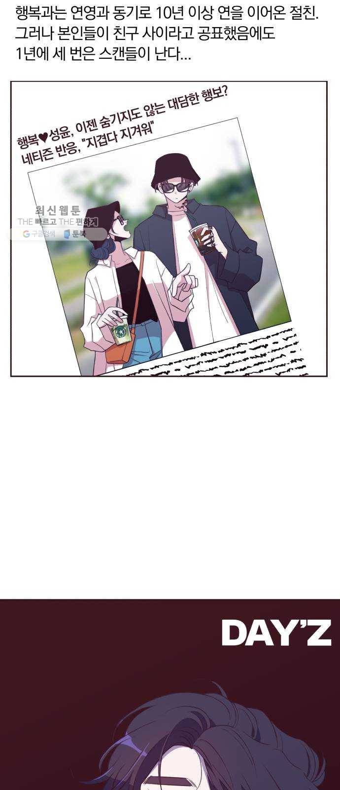 와이키키 뱀파이어 와이키키 뱀파이어 시즌1 후기 겸 휴재특별편 91