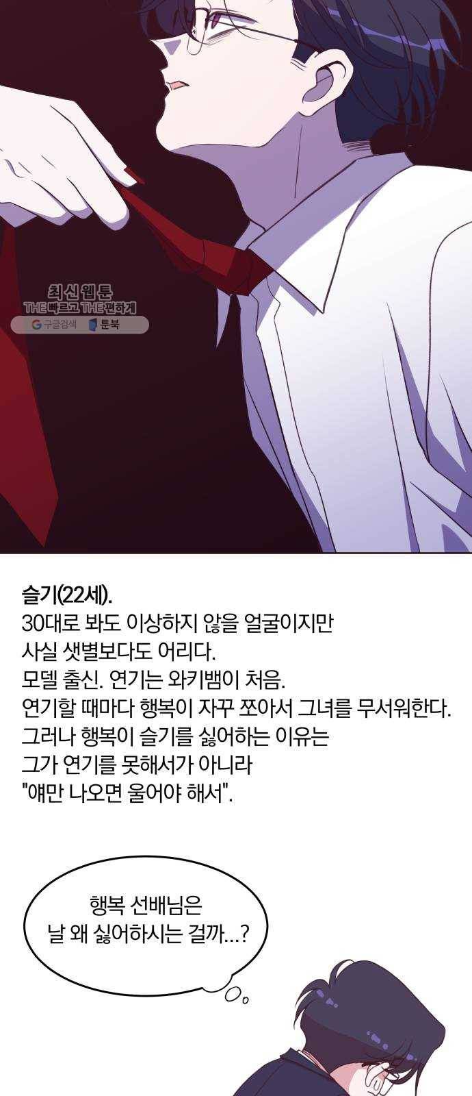 와이키키 뱀파이어 와이키키 뱀파이어 시즌1 후기 겸 휴재특별편 92