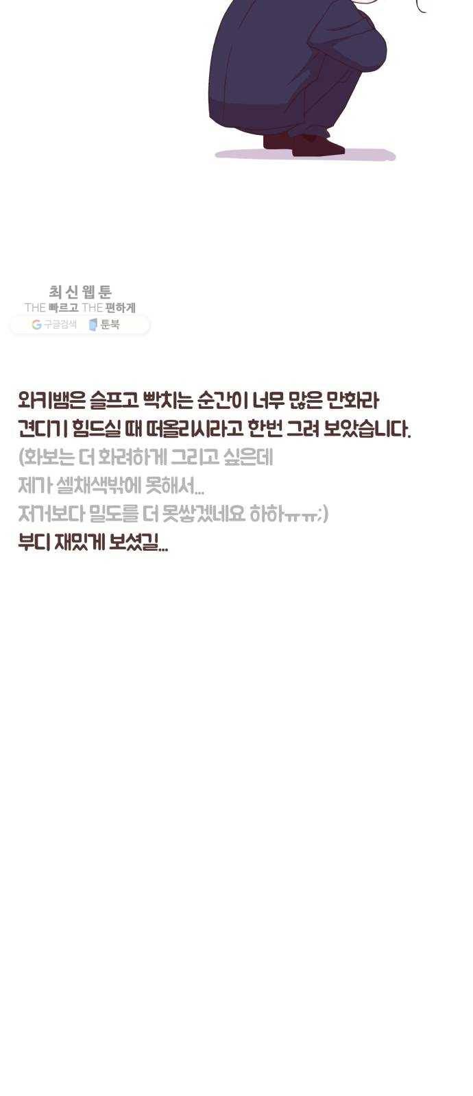 와이키키 뱀파이어 와이키키 뱀파이어 시즌1 후기 겸 휴재특별편 93