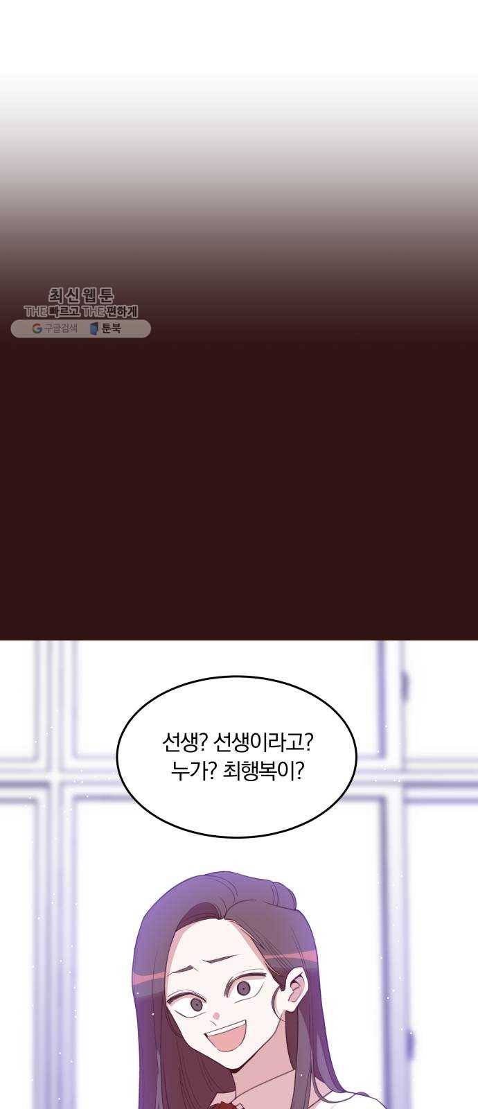 와이키키 뱀파이어 와이키키 뱀파이어 시즌1 후기 겸 휴재특별편 94