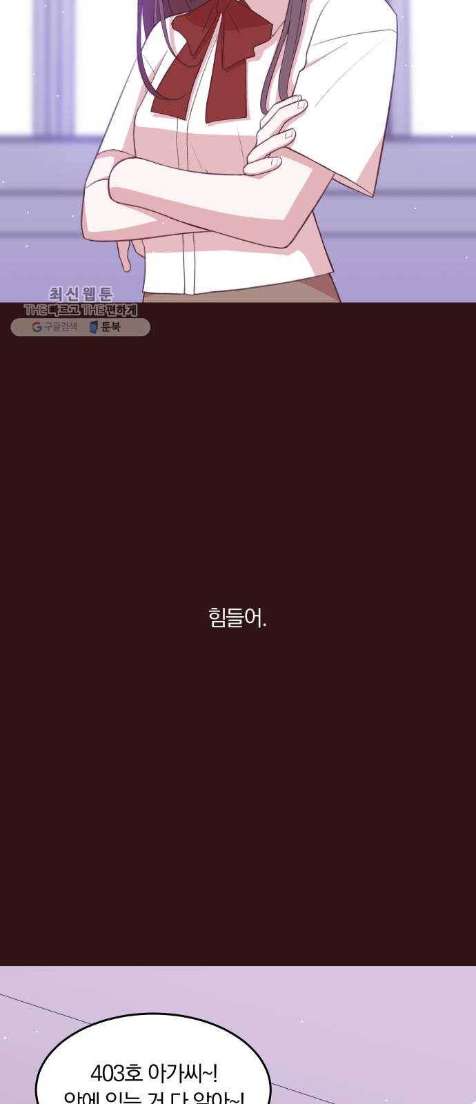 와이키키 뱀파이어 와이키키 뱀파이어 시즌1 후기 겸 휴재특별편 95