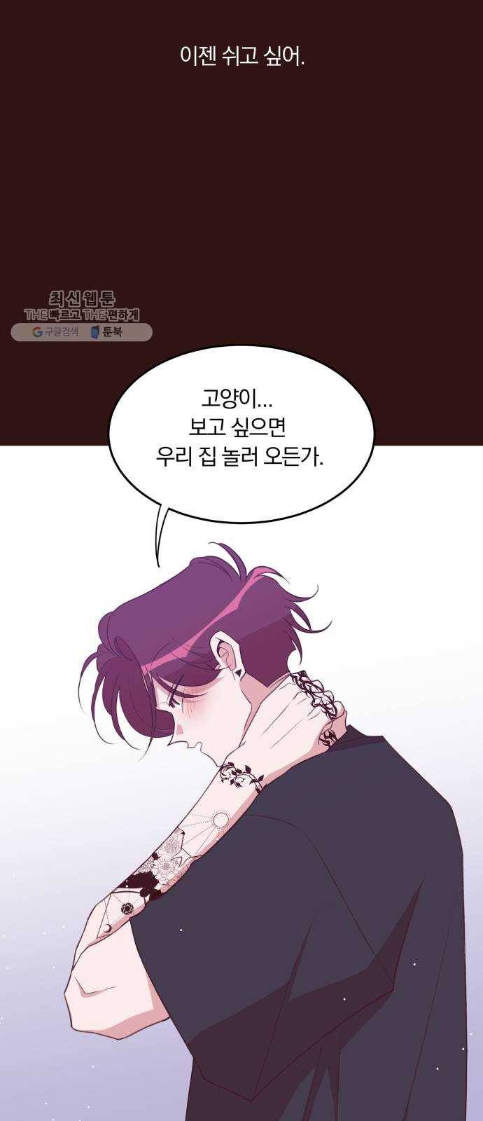 와이키키 뱀파이어 와이키키 뱀파이어 시즌1 후기 겸 휴재특별편 97