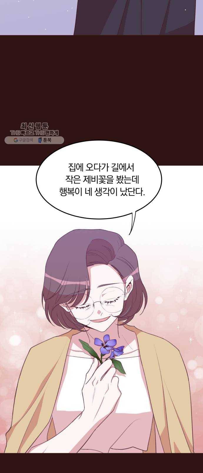와이키키 뱀파이어 와이키키 뱀파이어 시즌1 후기 겸 휴재특별편 98