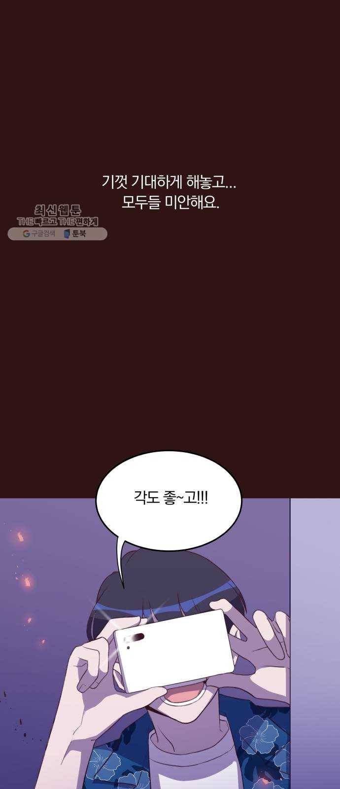 와이키키 뱀파이어 와이키키 뱀파이어 시즌1 후기 겸 휴재특별편 99