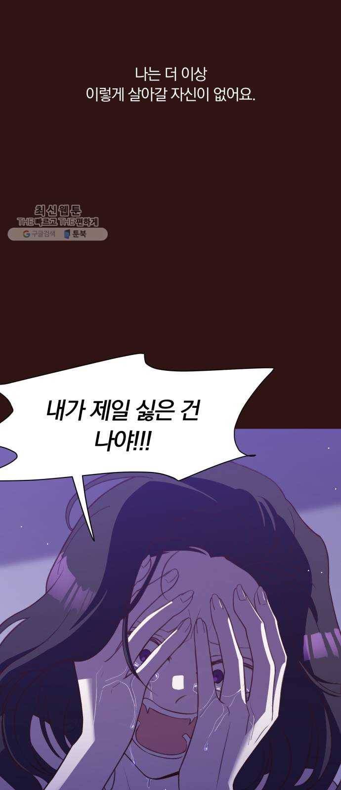 와이키키 뱀파이어 와이키키 뱀파이어 시즌1 후기 겸 휴재특별편 102