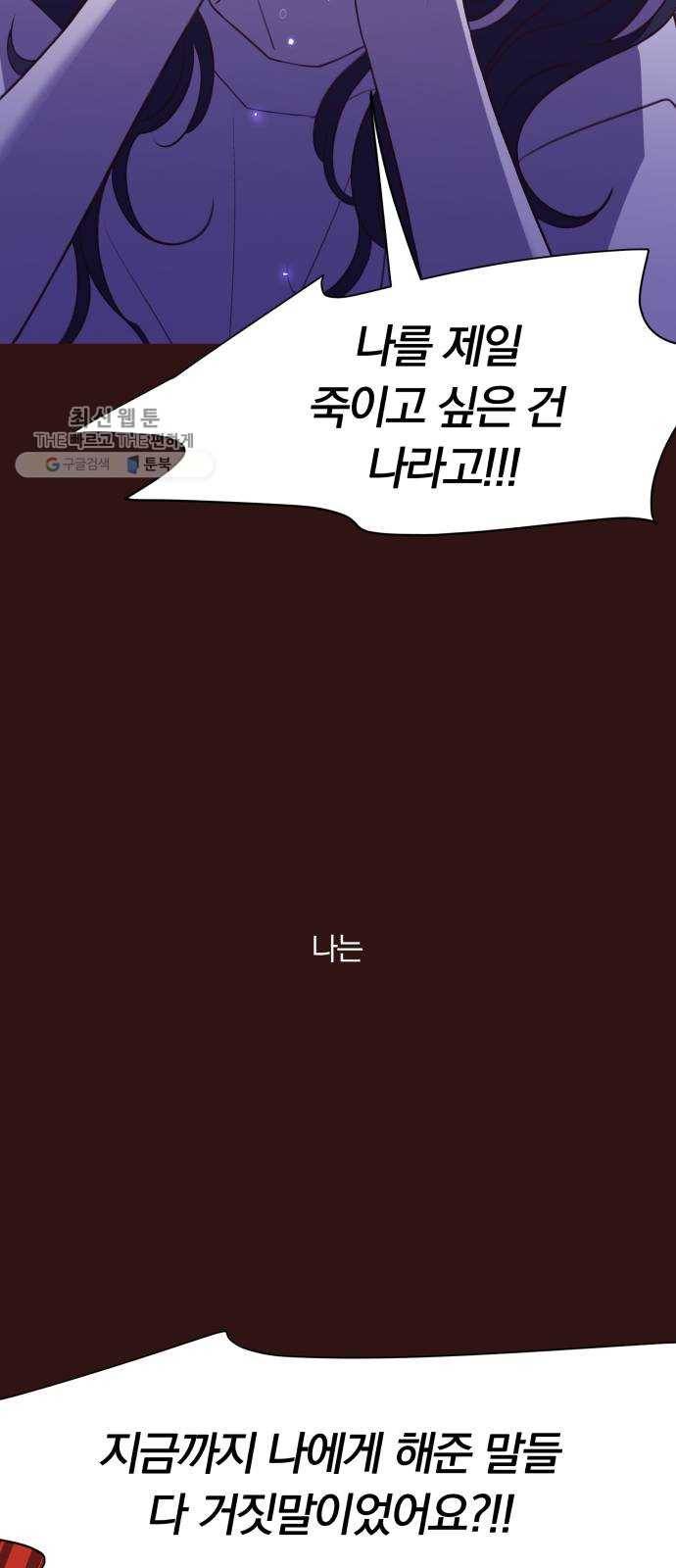 와이키키 뱀파이어 와이키키 뱀파이어 시즌1 후기 겸 휴재특별편 103
