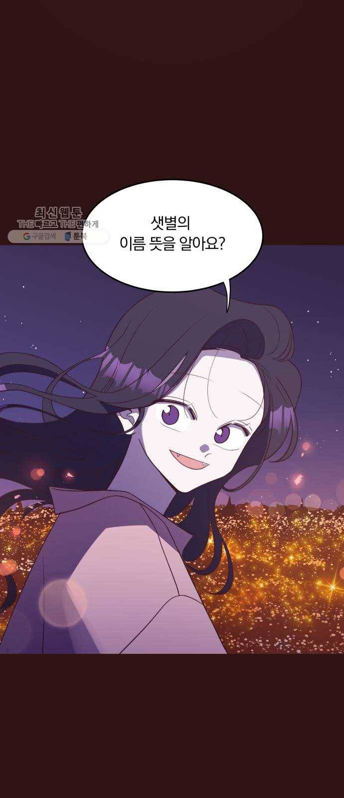 와이키키 뱀파이어 와이키키 뱀파이어 시즌1 후기 겸 휴재특별편 106