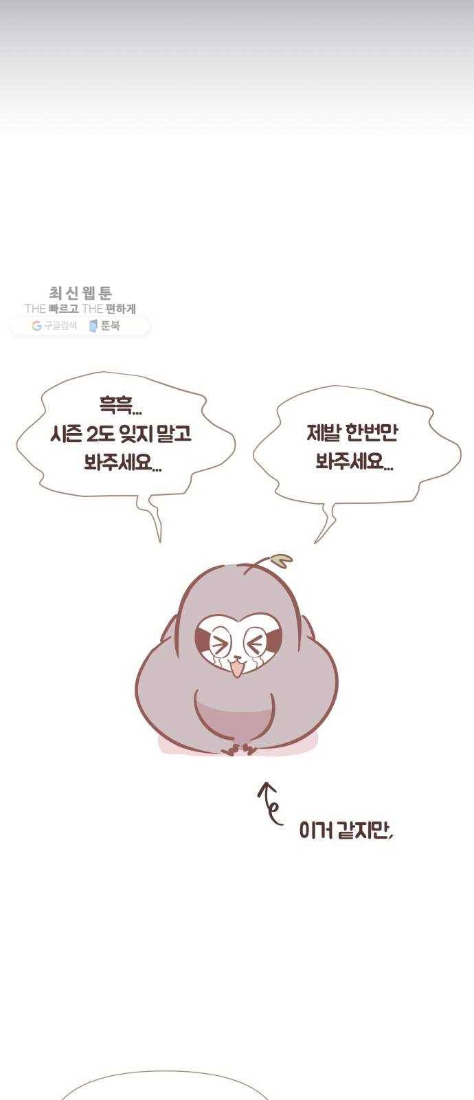 와이키키 뱀파이어 와이키키 뱀파이어 시즌1 후기 겸 휴재특별편 111