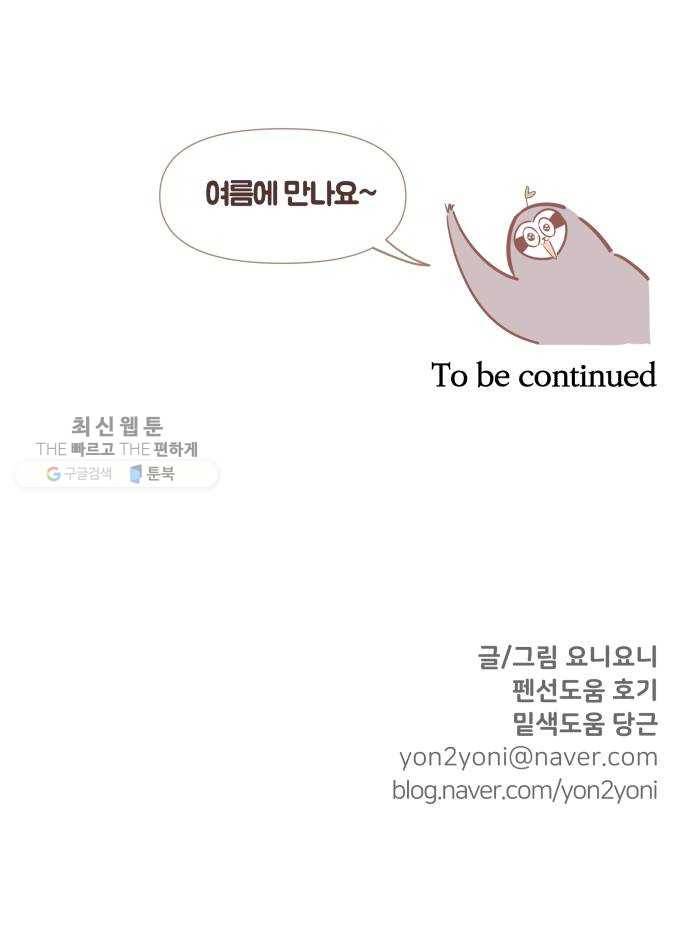 와이키키 뱀파이어 와이키키 뱀파이어 시즌1 후기 겸 휴재특별편 113