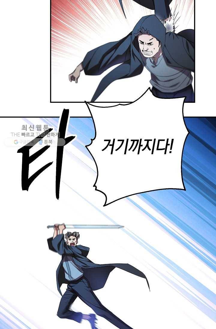 더 라이브-72화 3