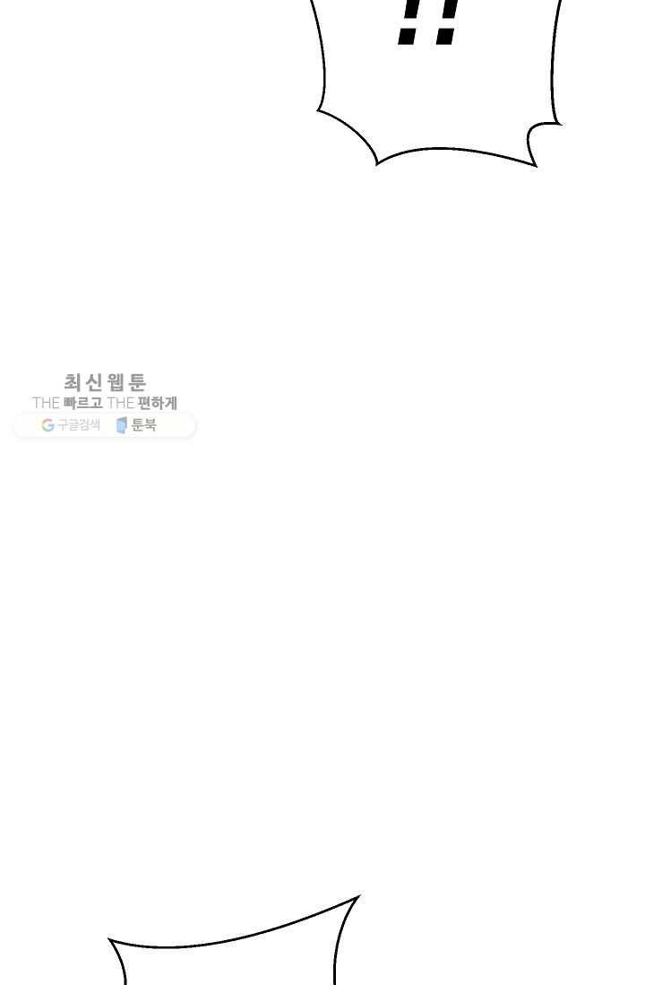 더 라이브-72화 9
