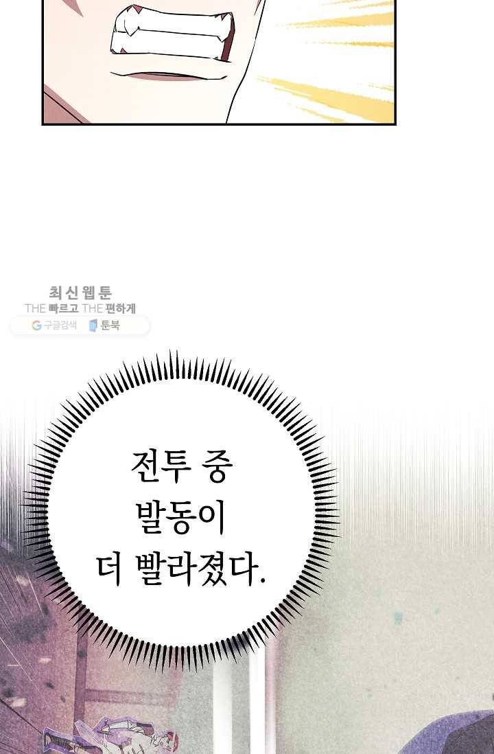 더 라이브-72화 13