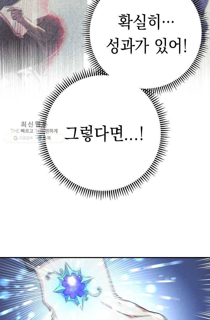 더 라이브-72화 15