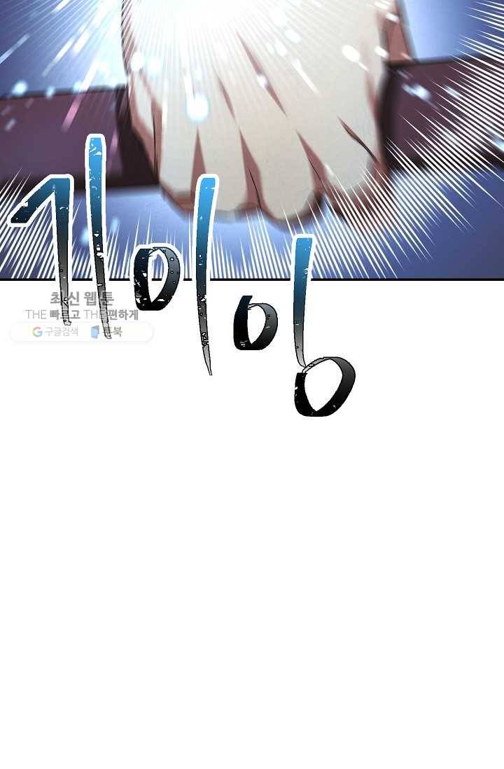 더 라이브-72화 16