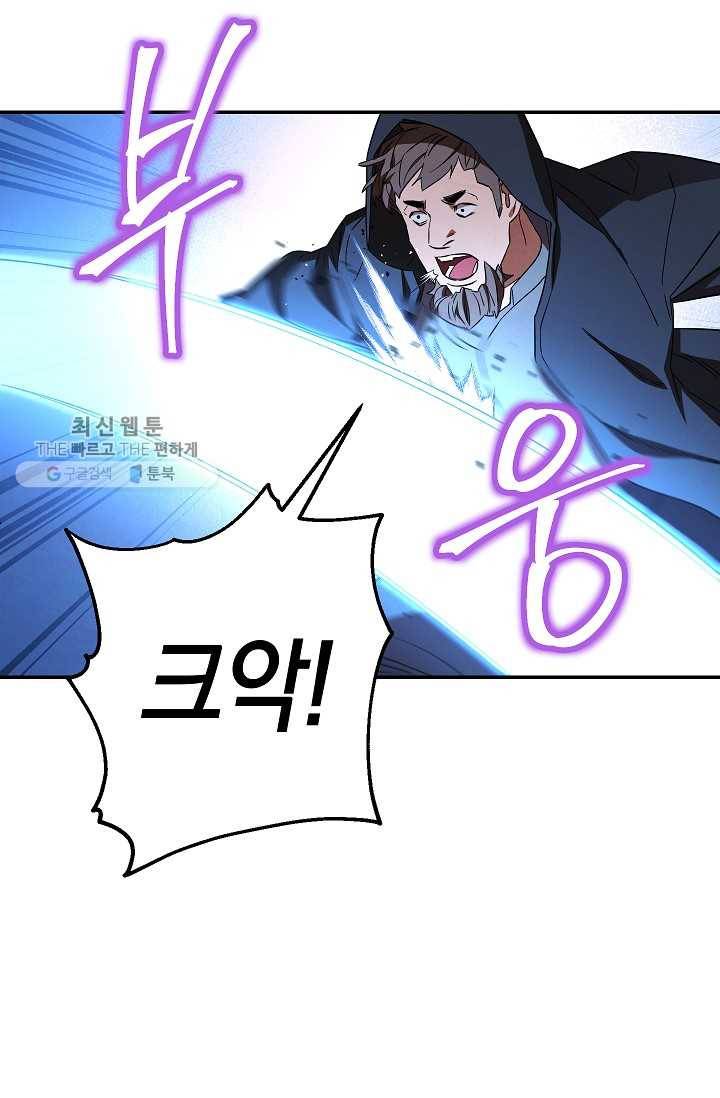 더 라이브-72화 19