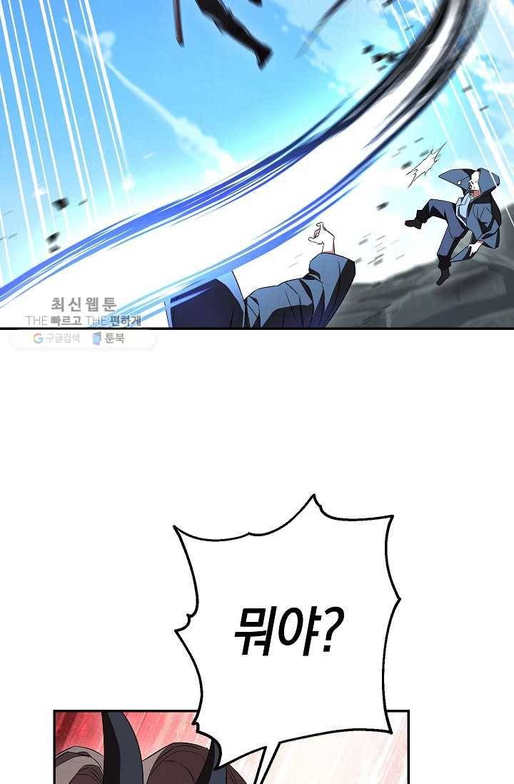 더 라이브-72화 24