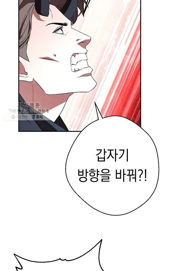 더 라이브-72화 25