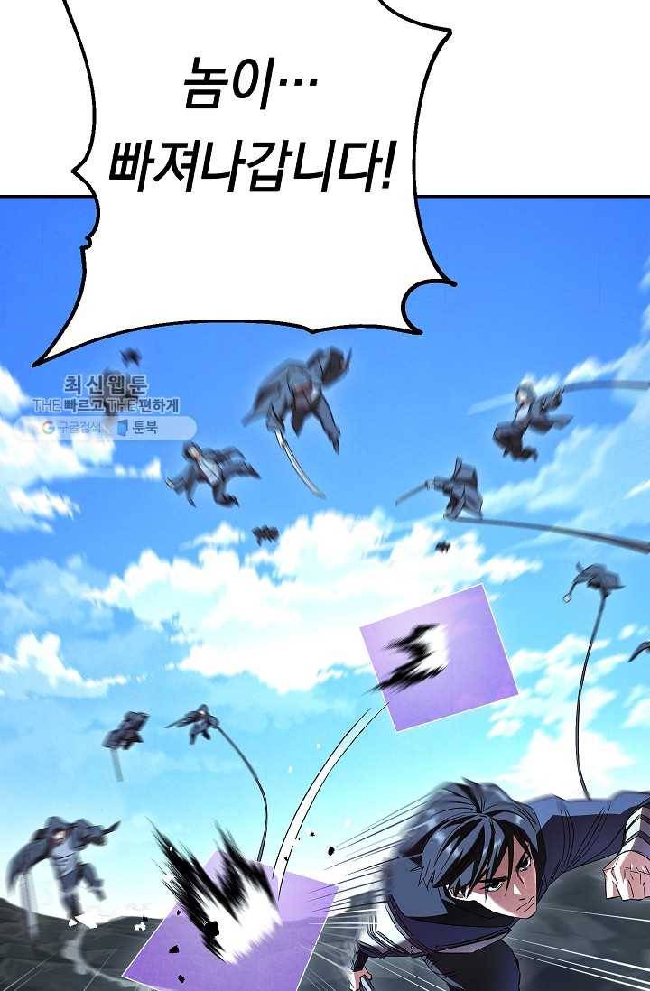 더 라이브-72화 26