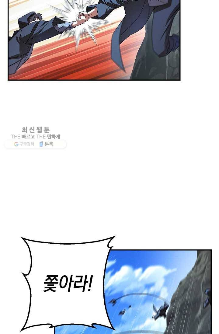 더 라이브-72화 28