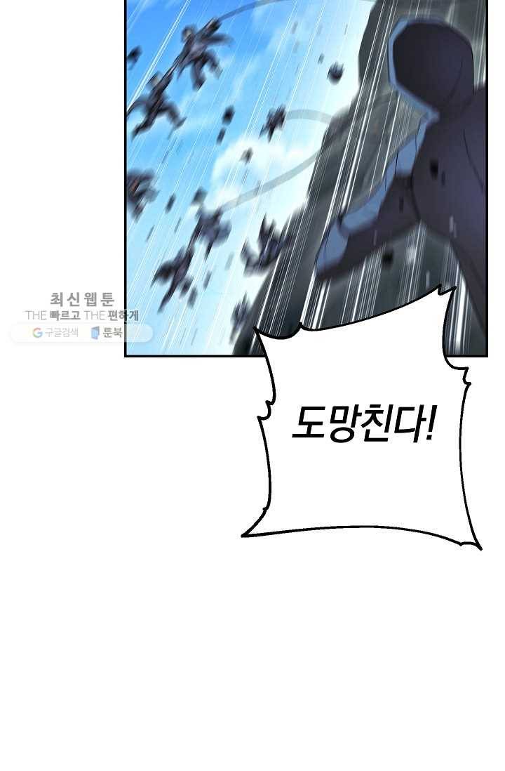 더 라이브-72화 29
