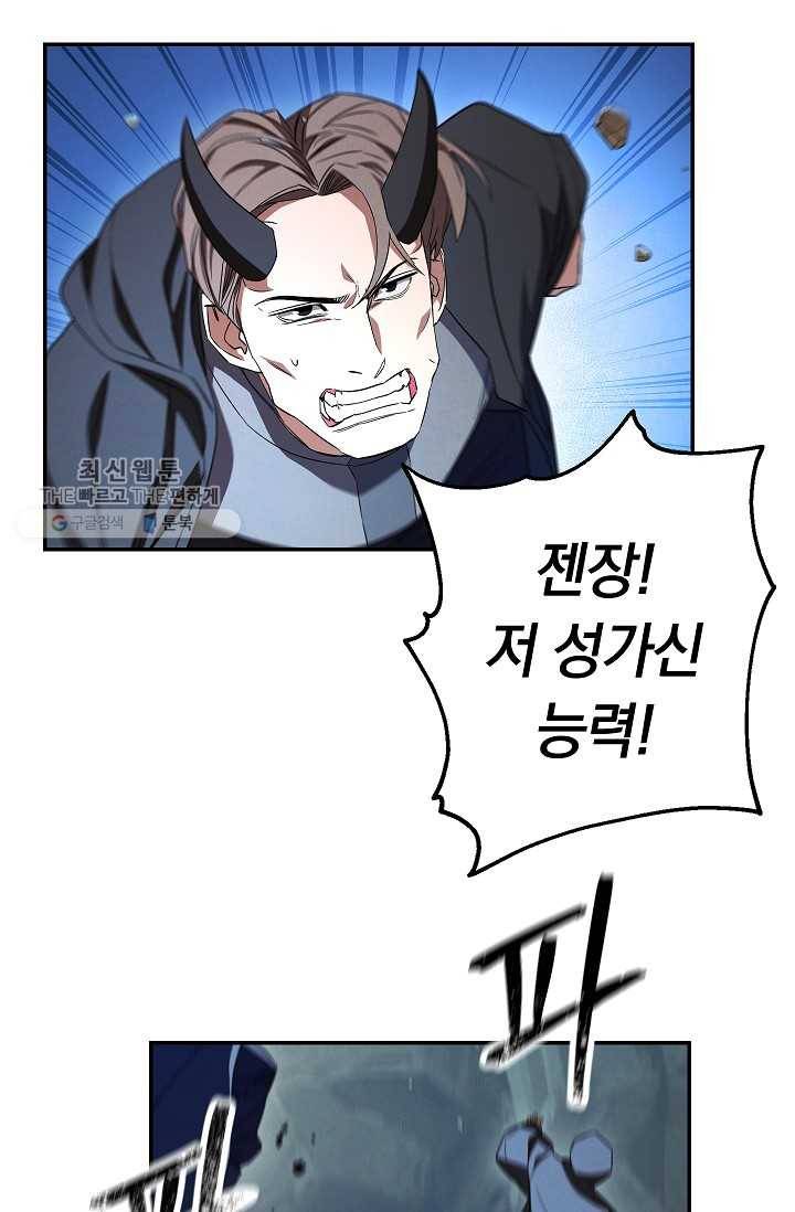 더 라이브-72화 32