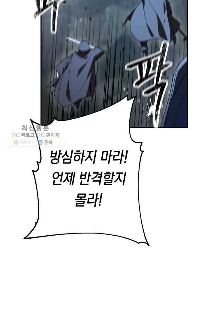 더 라이브-72화 33