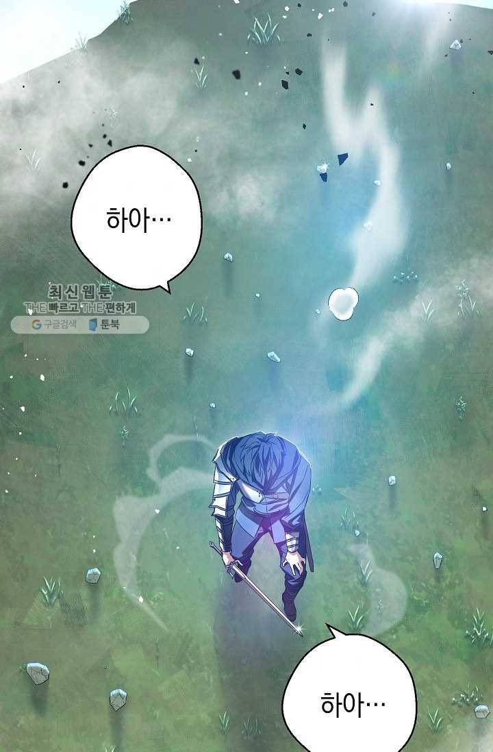 더 라이브-72화 35