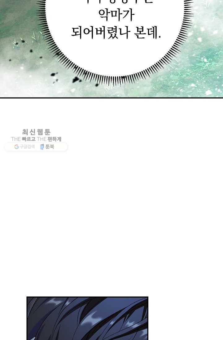 더 라이브-72화 42