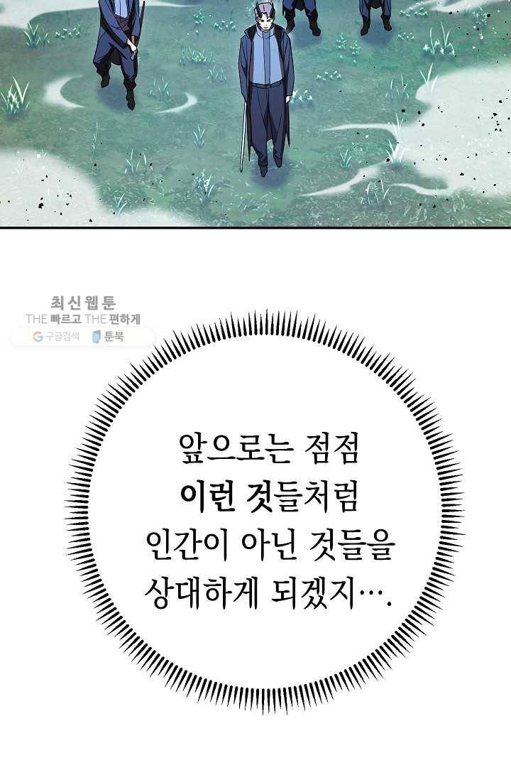 더 라이브-72화 44