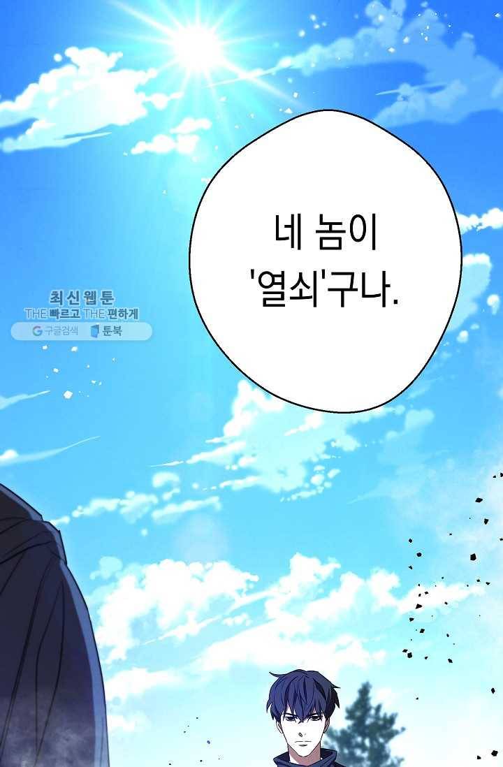 더 라이브-72화 48