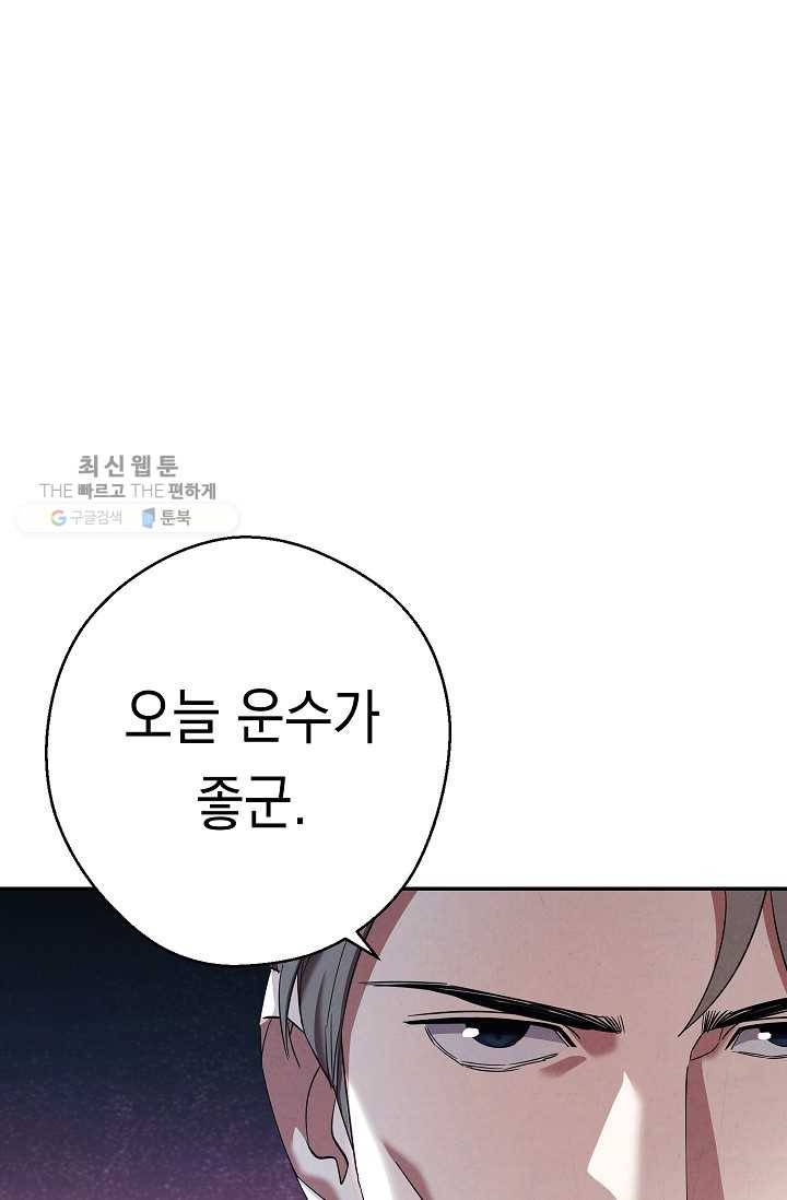 더 라이브-72화 50
